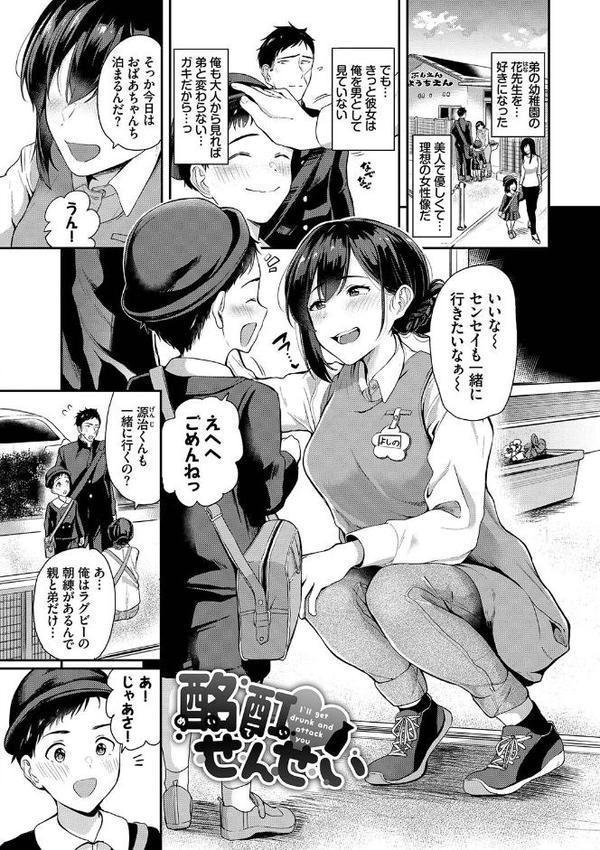 甘えて…いいよ 【電子限定版】【FANZA限定版】【デジタル特装版】