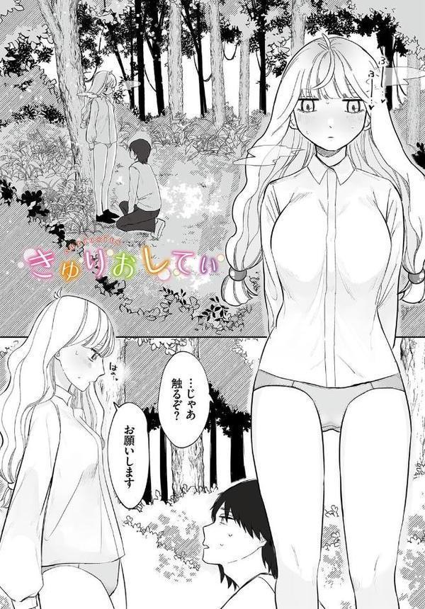 惑わすパンドラ【電子オリジナルコミックス】【FANZA限定版】