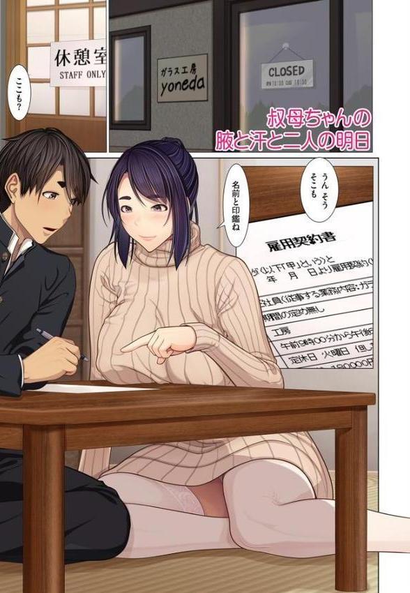 富豪一族のムコ〜妻以外全員オレの女〜【電子特装版】【江森うき】
