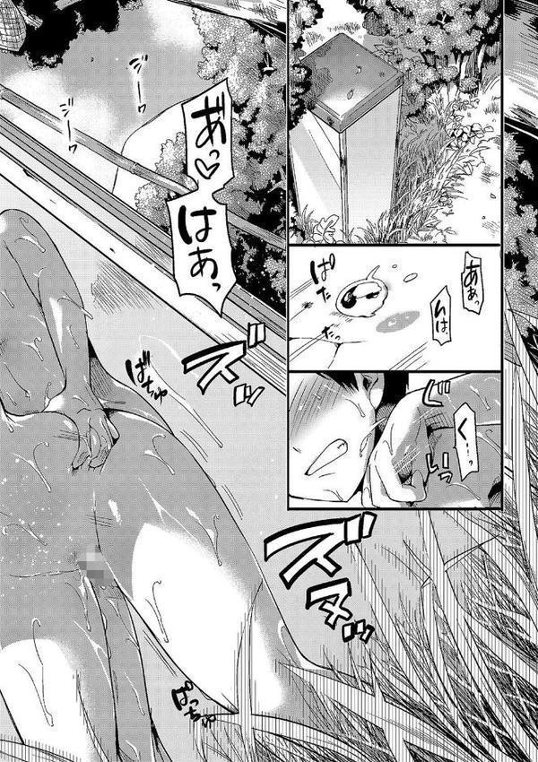 恋やがて淫ら【doumou】