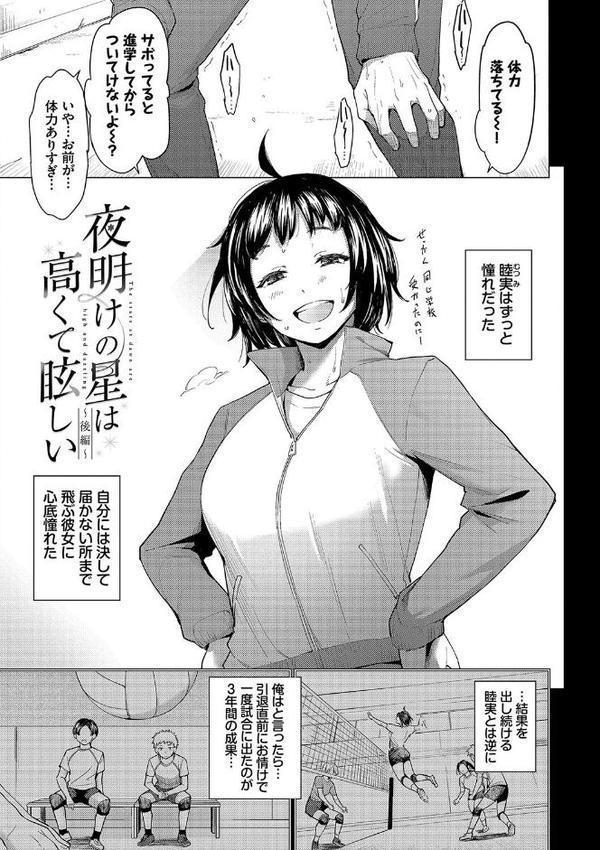 あこがれこがれ【デジタル特装版】【FANZA限定版】【あおやまきいろ。 コミックバベル編集部】