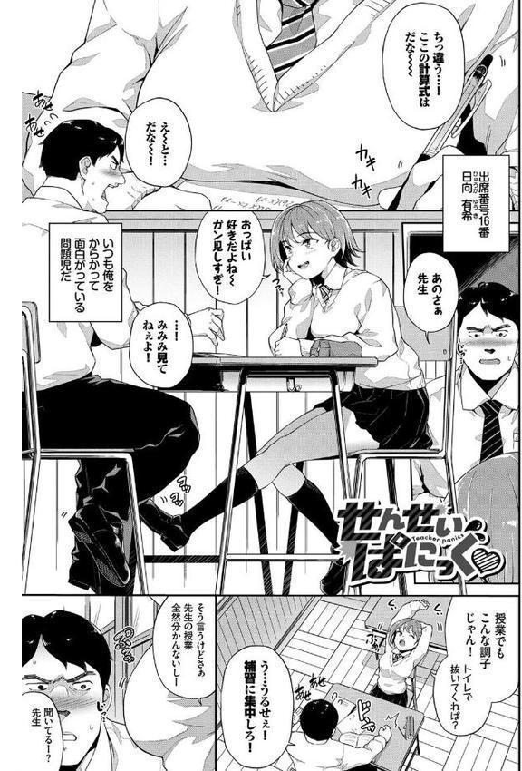 中出しのすゝめ【FANZA限定版】【そら豆さん コミックバベル編集部】