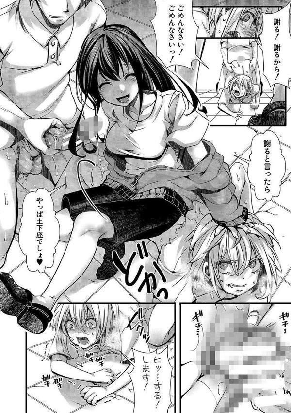 少女A矯正交尾 -人生舐めプ中のメスに肉棒で再教育しちゃいました-通常版【hal】