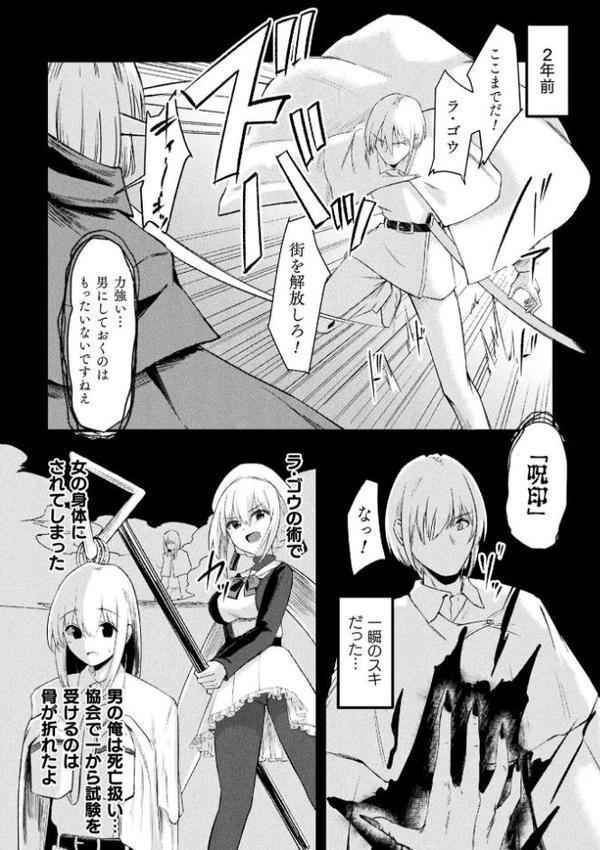 二次元コミックマガジン TS孕ませ 女体化してママになっちゃいました【ダンdann 結城とむ 秋月十夜 けーき 皇きみ】