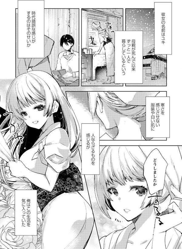 バッド・エンドロール 【デジタル特装版】【岩久月】