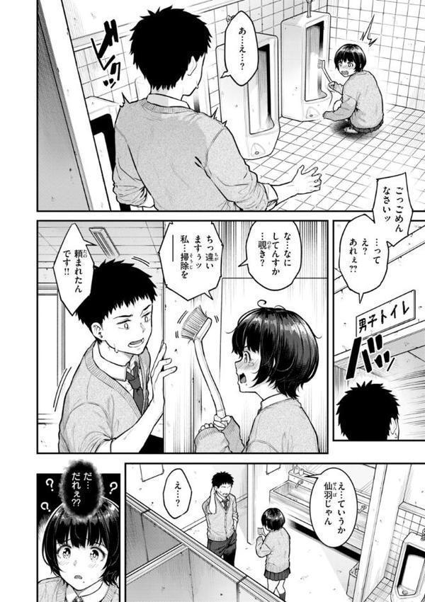 まさぐられッ娘【デジタル版限定おまけ付き】【さじぺん】