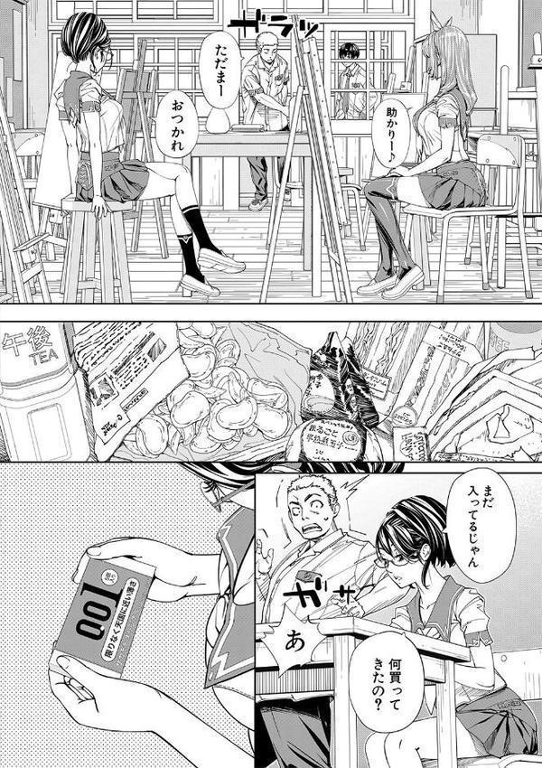 千歳【1話立ち読み付き】【世徒ゆうき MUJIN編集部】