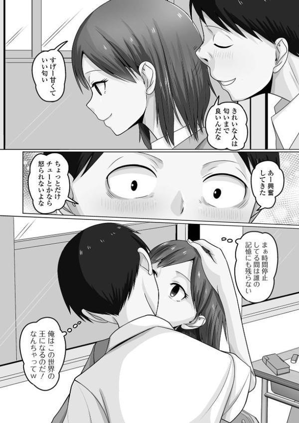 男の娘・れくしょんッ！S AD 06 時間停止男の娘！【四角いくろ丸 パルコ長嶋 にゃん太郎s 林田虎之助 泰三 スノウ 蜜月あまね 一水社編集部】