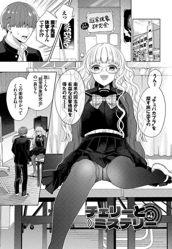 棘-とげ- 【FANZA限定】【デジタル特装版】