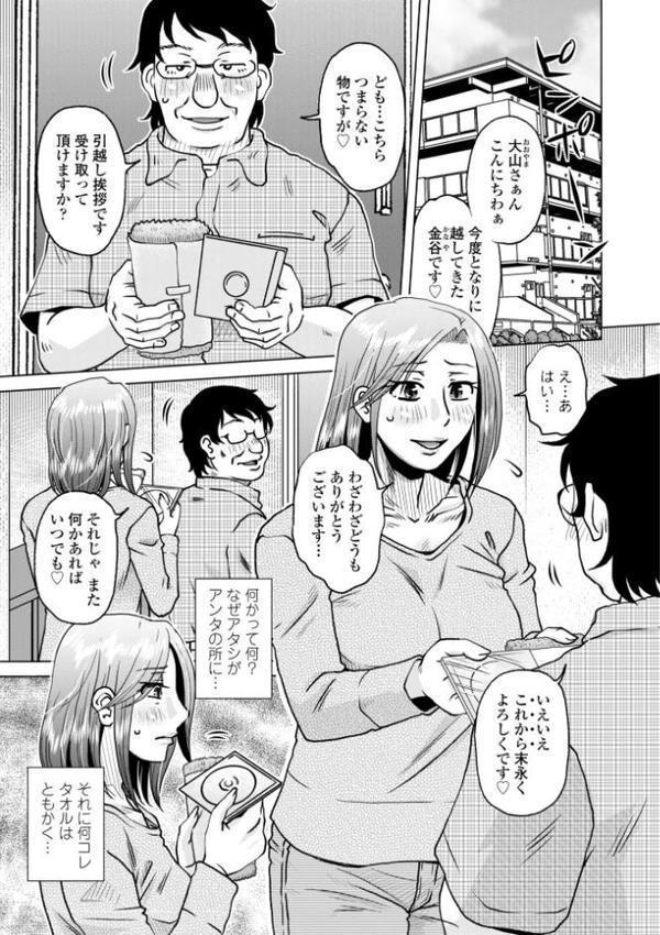 オツボネトリ【デジタル版】【胡桃屋ましみん】