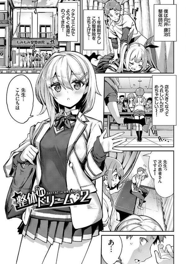 ふぁにーふぁっく！コンプリートエディション 【電子オリジナルコミックス】【FANZA限定】【デジタル特装版】【ぬんぬ コミックバベル編集部】