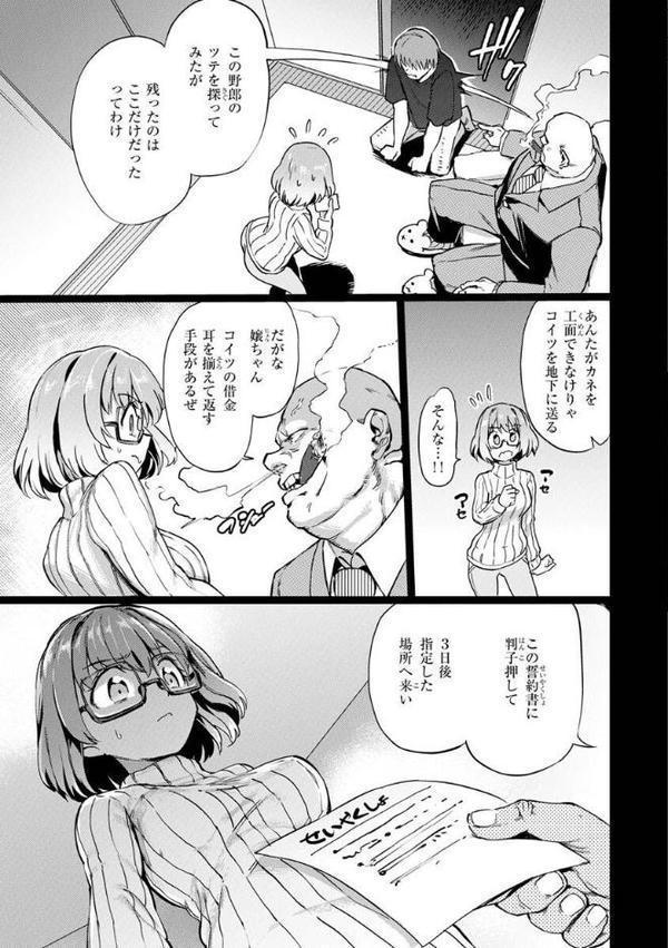 Pet Girl【単行本版】【あおむし】