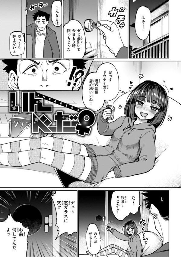 性交遊戯【あおむし】