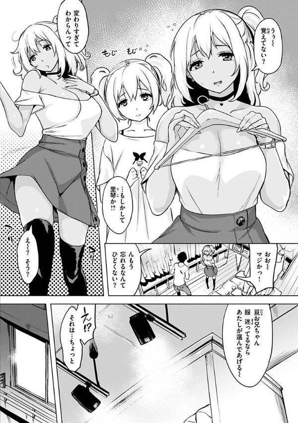 罪ツクリなH