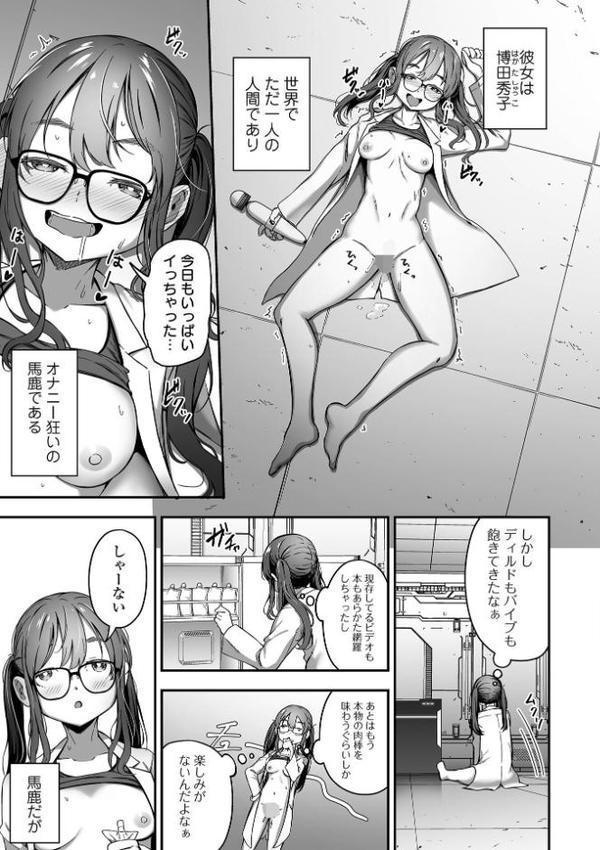 売りの女 単行本版【ヌカきゅーり 一水社編集部】