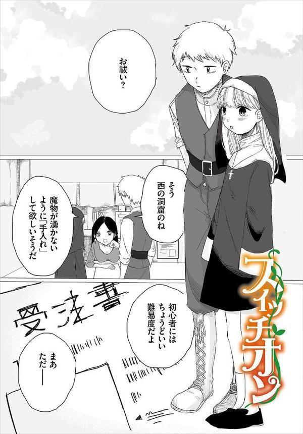惑わすパンドラ【電子オリジナルコミックス】【FANZA限定版】