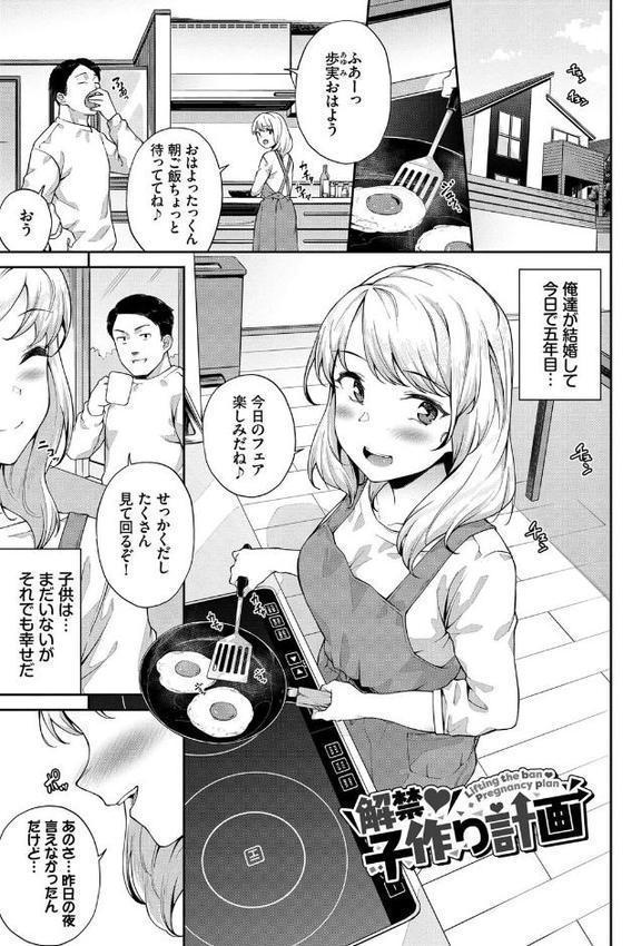 中出しのすゝめ【FANZA限定版】【そら豆さん コミックバベル編集部】