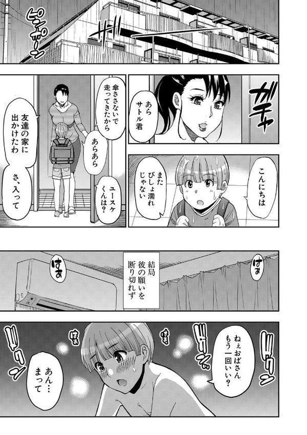 お願い、少し休ませて…▽【1話立ち読み付き】 カラダとろけるセックスの後に【春城秋介 MUJIN編集部】