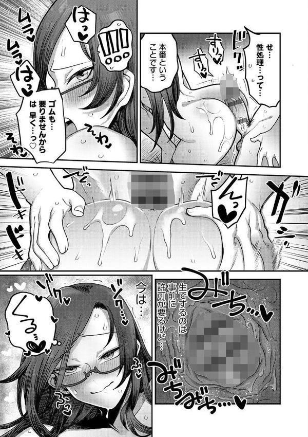 性欲処理課に配属されてしまった！【エビフライ定食】