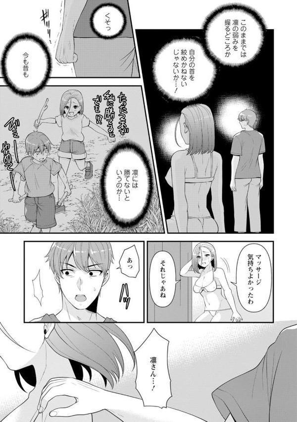 幼馴染みに復讐マッサージ〜ヨガりまくって俺を求めろ〜【合冊版】1【期間限定 無料お試し版 閲覧期限2025年9月18日】