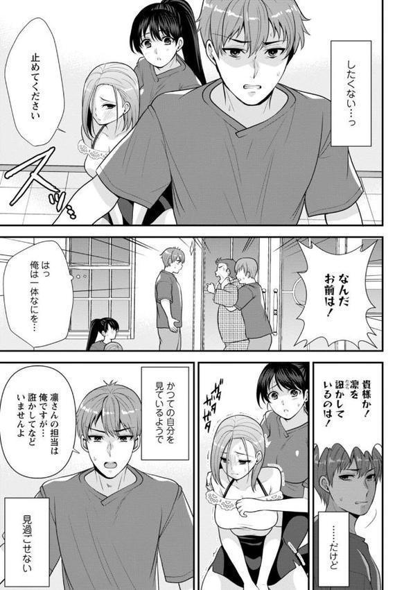 幼馴染みに復讐マッサージ〜ヨガりまくって俺を求めろ〜【合冊版】2【期間限定 無料お試し版 閲覧期限2025年9月18日】