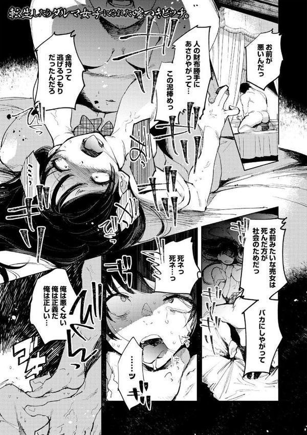 バッド・エンドロール【岩久月】