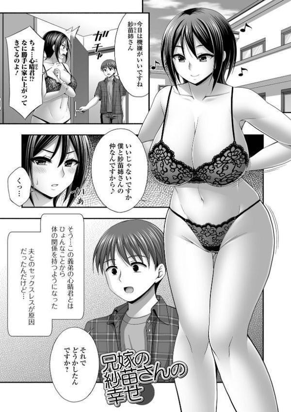近所の人妻と秘密の関係【忠之みょうし 一水社編集部】