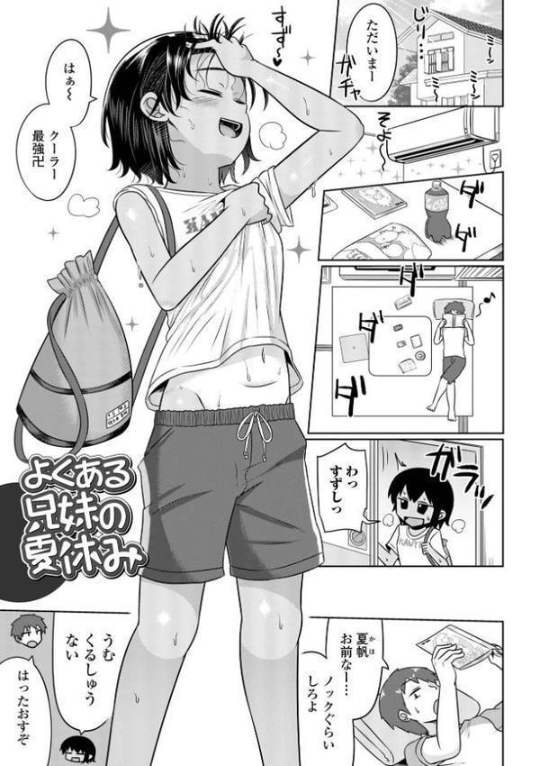 君色えもーしょん【通常版】