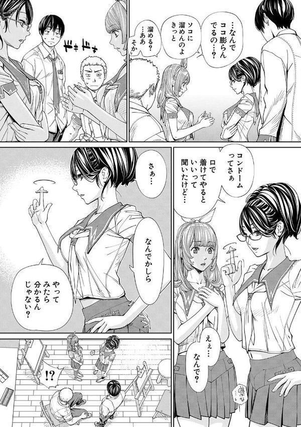 千歳【1話立ち読み付き】【世徒ゆうき MUJIN編集部】