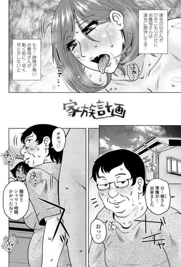 ボクは柔らかな母さんのカラダを好きにする【デジタル特装版】【胡桃屋ましみん】