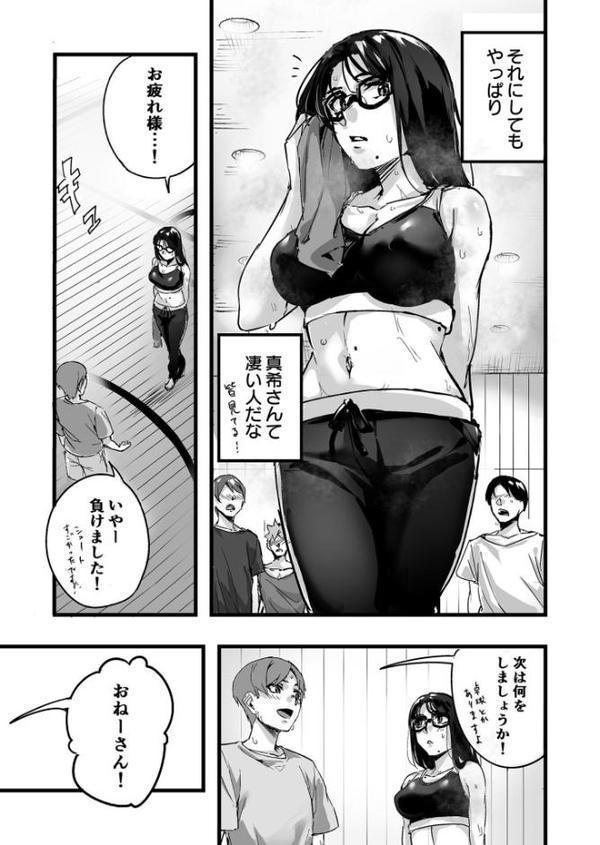 黙っておいで？【師田ヒロミツ】
