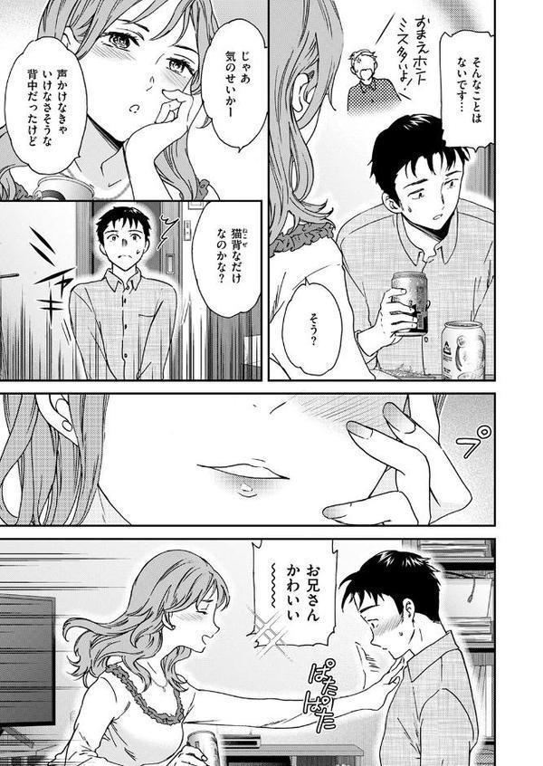 COMIC快楽天ビースト 2025年10月号