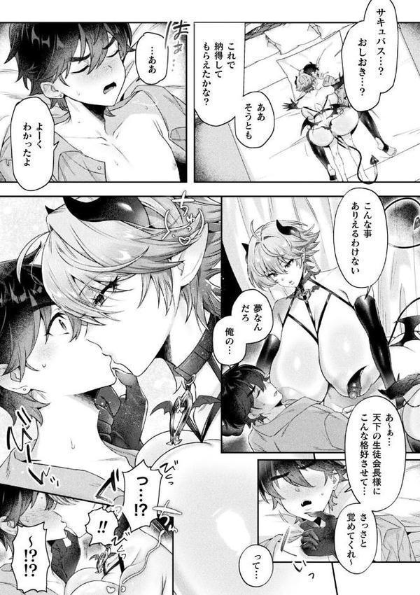 別冊コミックアンリアル 人外お姉さんによるマゾ開発 デジタル版Vol.2【和泉はち za9k0 にげサポ 月面着陸 チュターン】