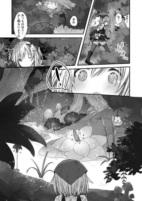 異世界バッドエンド【おもち】
