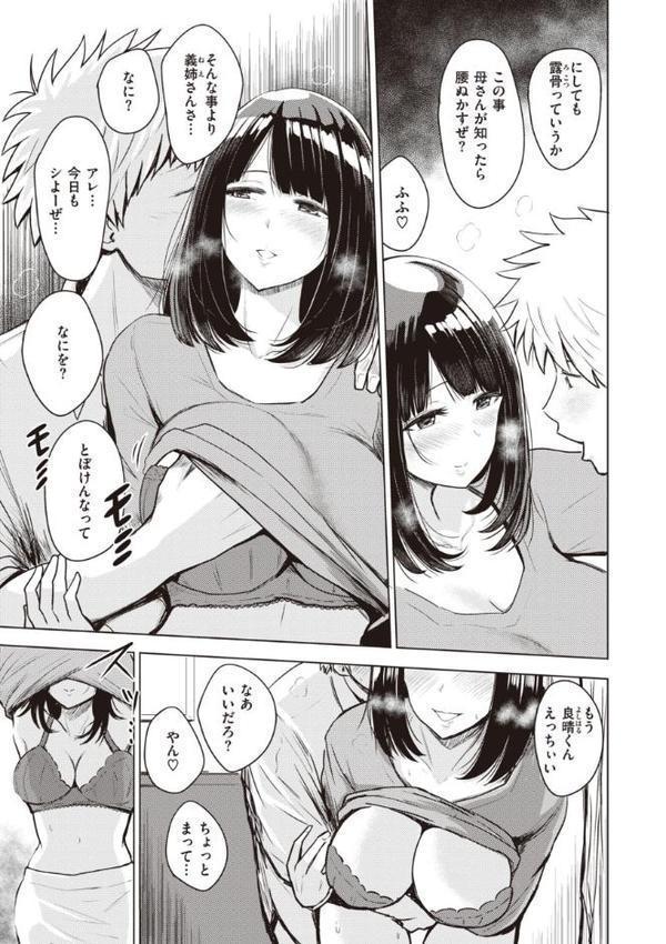 シコれすぎぃ！