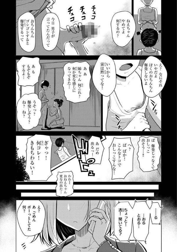 むちゃエロっ！