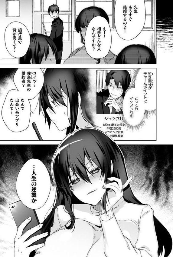 TSリベンジャーズ【海老名えび】