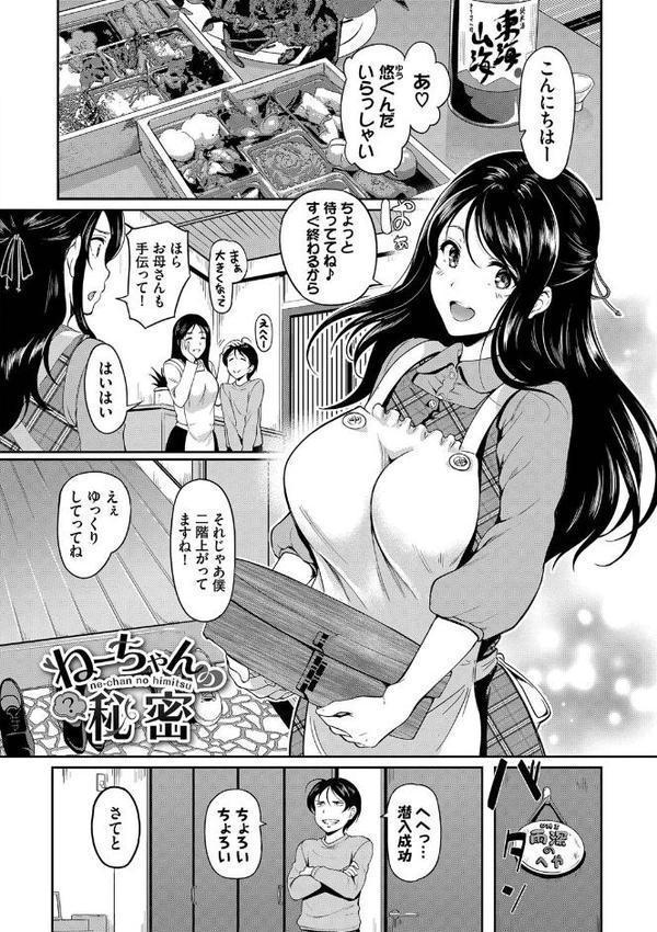 女はイッても終わらない 【FANZA限定】【デジタル特装版】