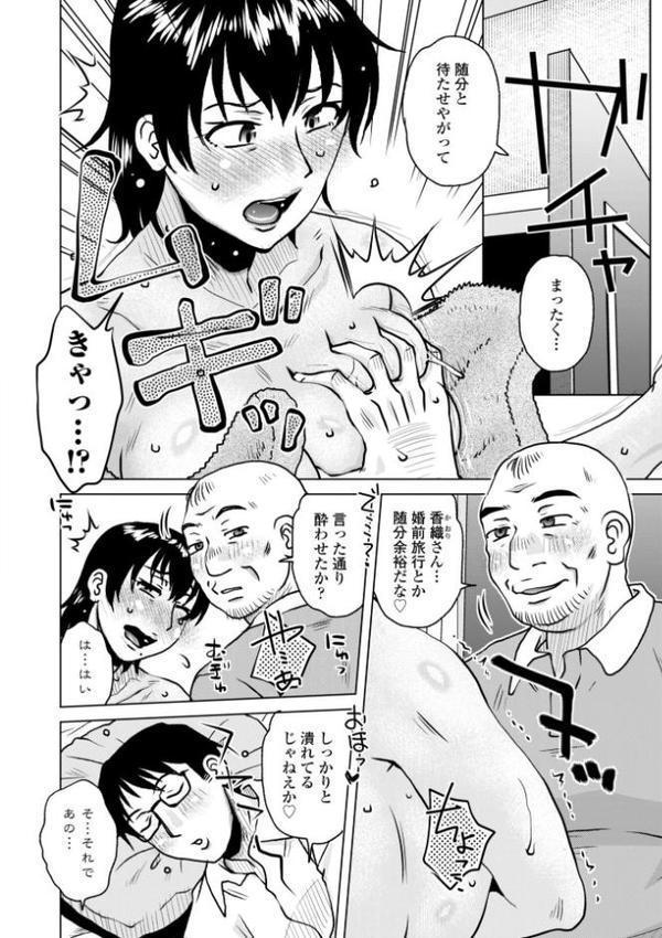 オツボネトリ【デジタル版】【胡桃屋ましみん】