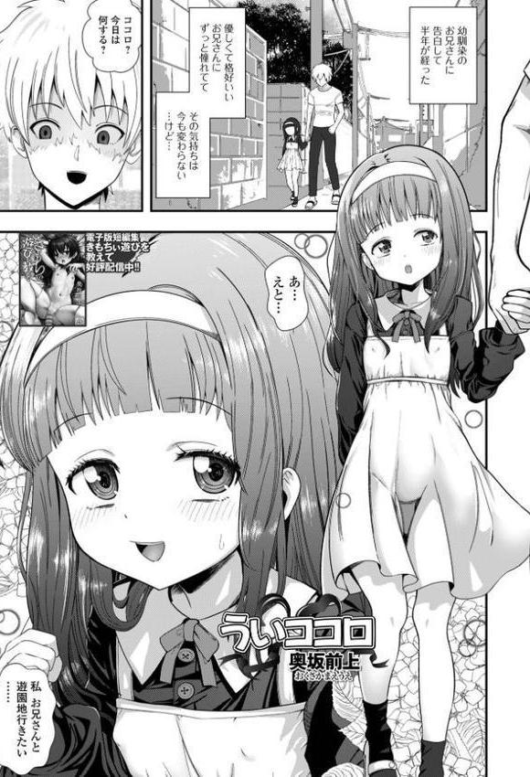 コミックMate L Vol65