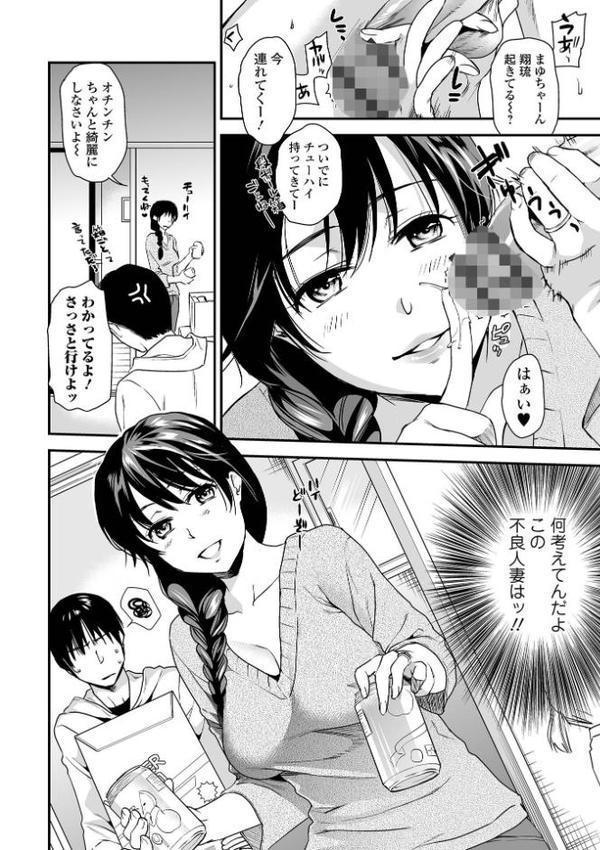 妻と穴 【通常版】【逢坂ミナミ】