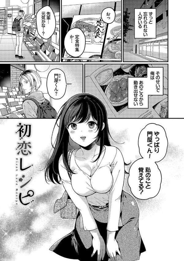 ご褒美たいむ【デジタル特装版】【FANZA限定版】【櫻井マキ コミックバベル編集部】