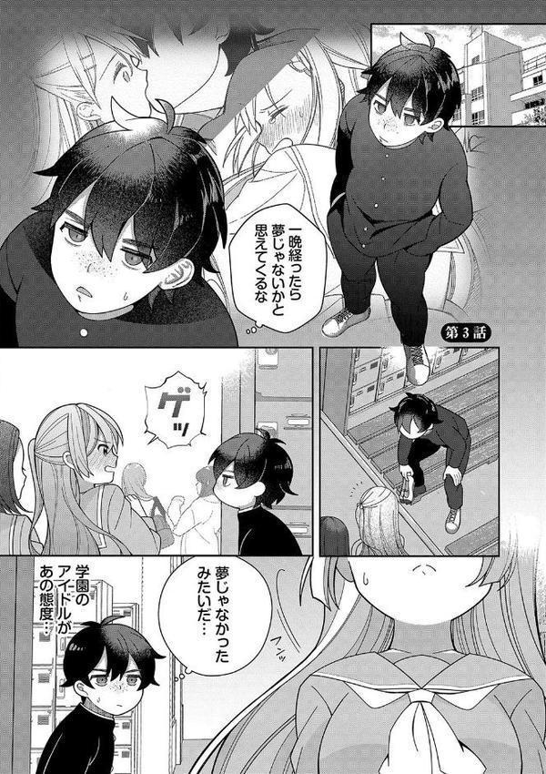 青春コンプレックス〜タイムリープでエロ無双！！〜1 【電子限定】【FANZA限定】【デジタル特装版】【長瀬徹 コミックバベル編集部】