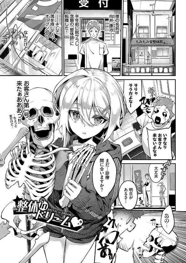 ふぁにーふぁっく！コンプリートエディション 【電子オリジナルコミックス】【FANZA限定】【デジタル特装版】【ぬんぬ コミックバベル編集部】
