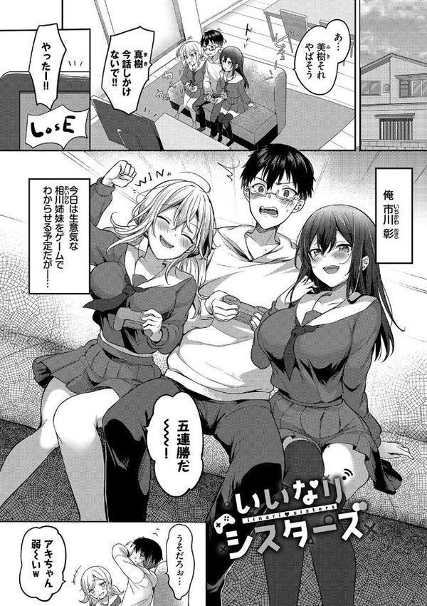 あまからびっち【デジタル特装版】【FANZA限定版】【香山リム コミックバベル編集部】