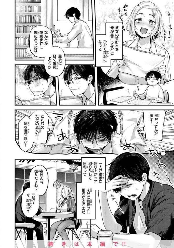 君が好きを分かるまで【デジタル版限定おまけ付き】