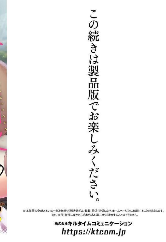 別冊コミックアンリアル 人外幼馴染との初体験 デジタル版Vol.1【ながねこ 出水高軌 ぱてくらー 月面着陸 本家】