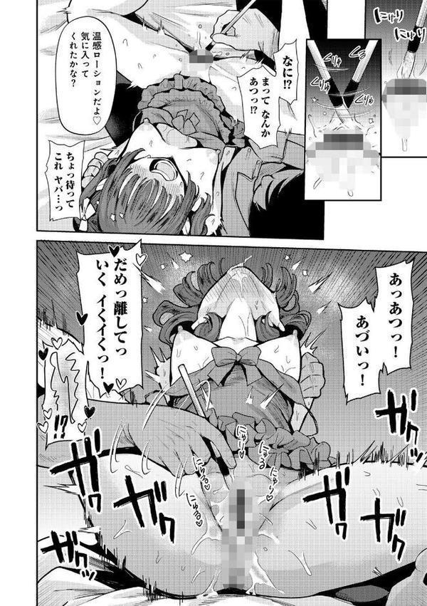 わるいこでごめんね