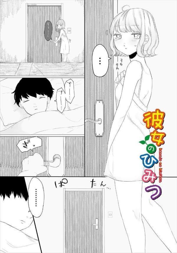 惑わすパンドラ【電子オリジナルコミックス】【FANZA限定版】