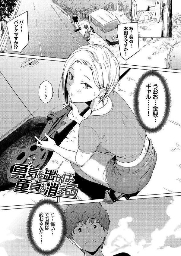 あこがれこがれ【デジタル特装版】【FANZA限定版】【あおやまきいろ。 コミックバベル編集部】